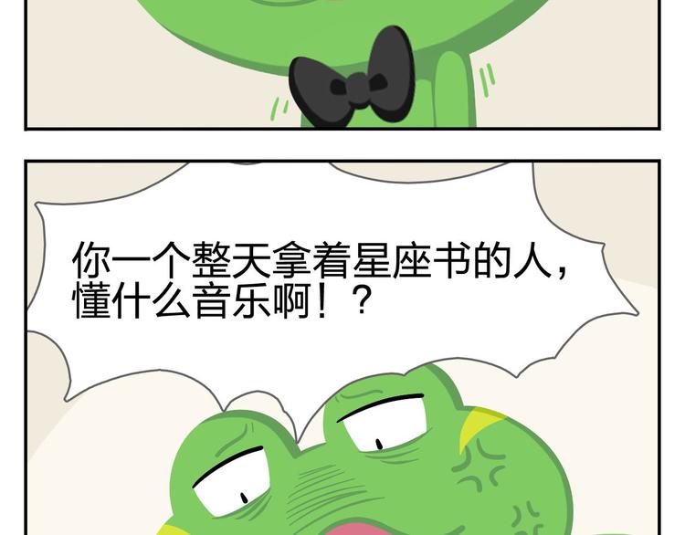 第43话 看见中央空调就来气！(1/2)-第53话