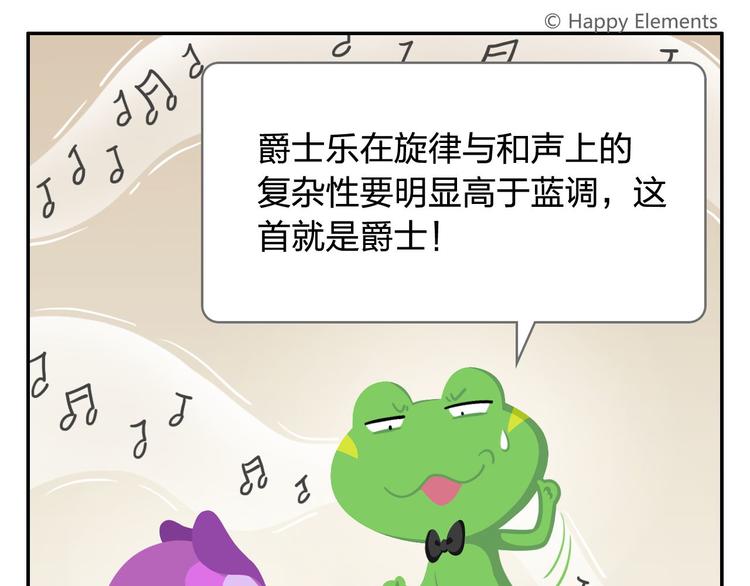 第43话 看见中央空调就来气！(1/2)-第53话