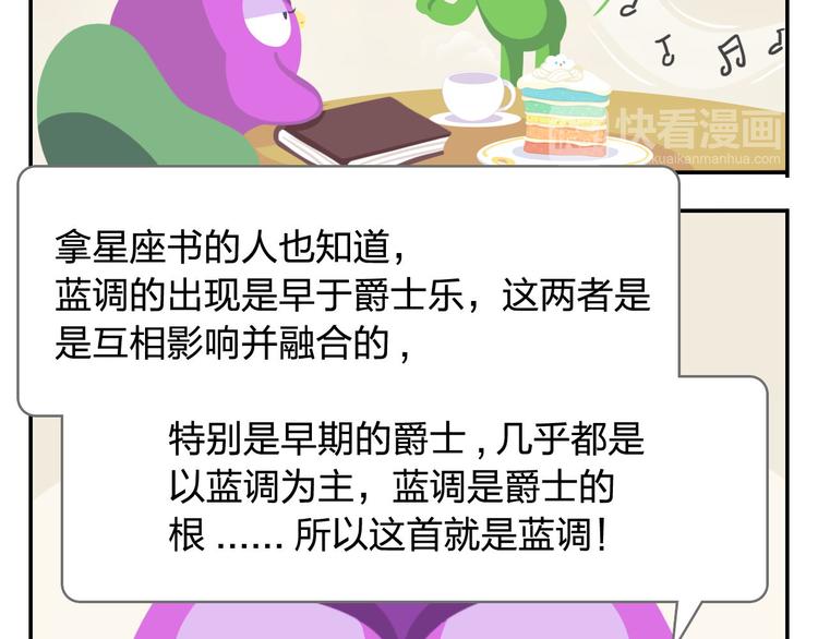 第43话 看见中央空调就来气！(1/2)-第53话