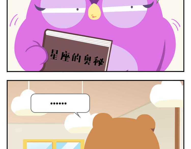 第43话 看见中央空调就来气！(1/2)-第53话