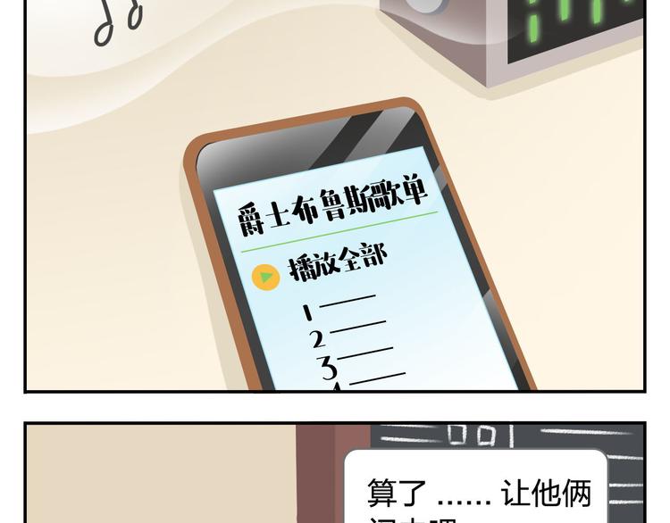 第43话 看见中央空调就来气！(1/2)-第53话