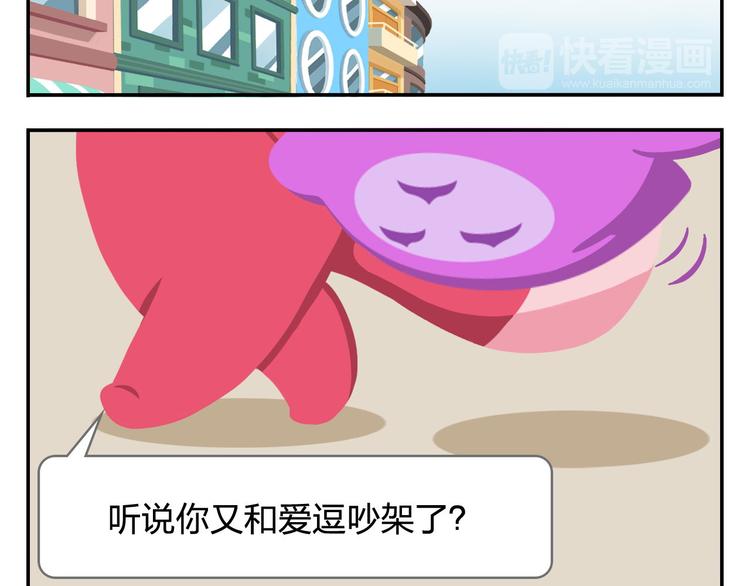 第43话 看见中央空调就来气！(1/2)-第53话