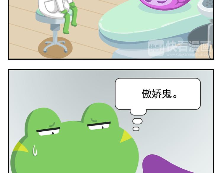 第45话 不要抱怨，没人会听的-第55话