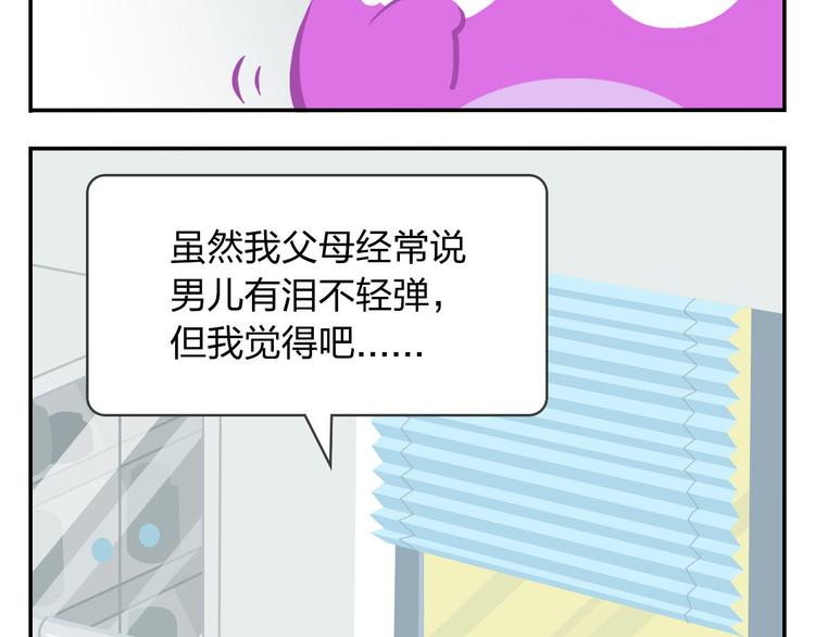 第45话 不要抱怨，没人会听的-第55话