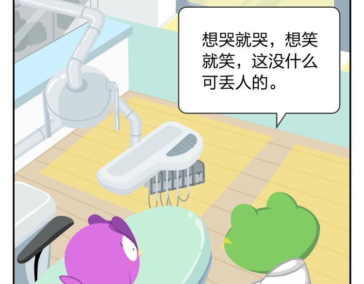 第45话 不要抱怨，没人会听的-第55话