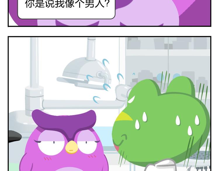 第45话 不要抱怨，没人会听的-第55话