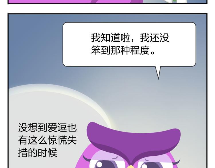 第45话 不要抱怨，没人会听的-第55话