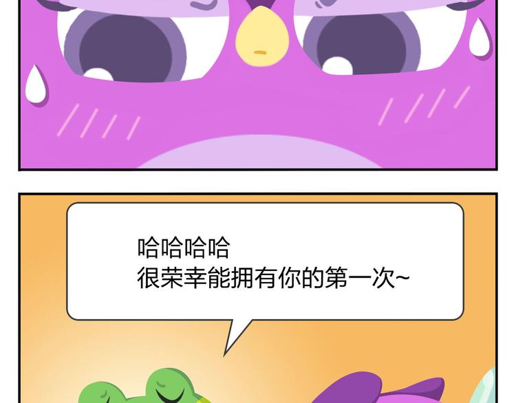 第45话 不要抱怨，没人会听的-第55话