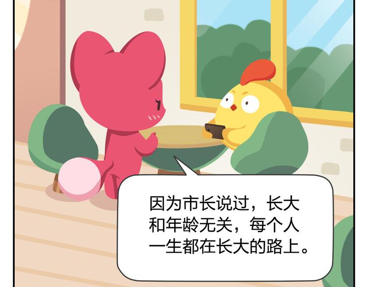 第47话 &ldquo;成人&rdquo;狂欢节(1/2)-第57话