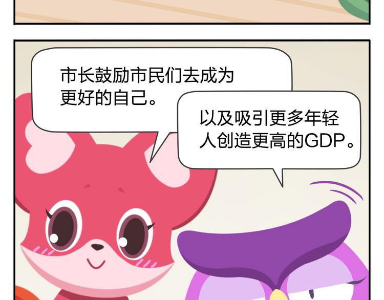 第47话 &ldquo;成人&rdquo;狂欢节(1/2)-第57话