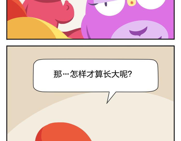 第47话 &ldquo;成人&rdquo;狂欢节(1/2)-第57话