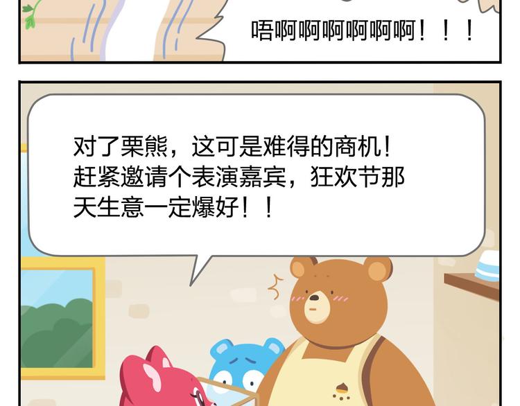 第47话 &ldquo;成人&rdquo;狂欢节(1/2)-第57话