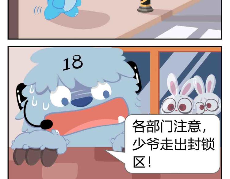 第7话 坐在林肯车里哭（下）-第7话