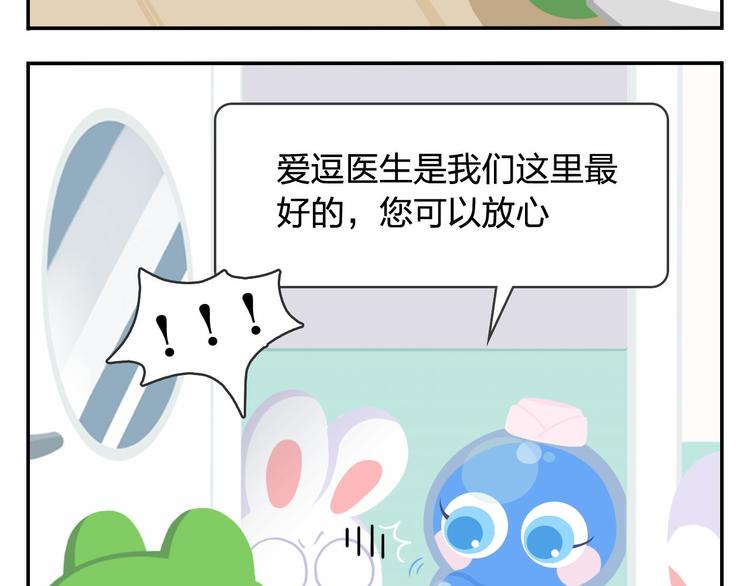 第50话 一起长大的伙伴（下）(1/2)-第61话