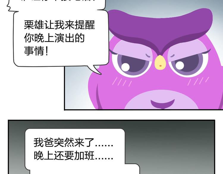 第50话 一起长大的伙伴（下）(1/2)-第61话