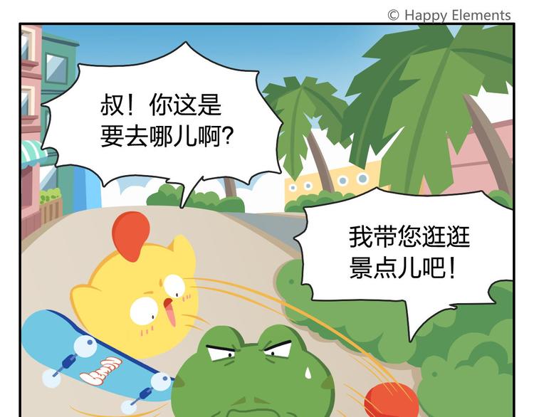 第50话 一起长大的伙伴（下）(1/2)-第61话