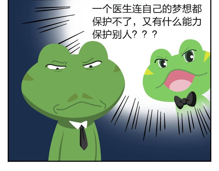 第52话 不唱的爱逗不是好牙医(1/2)-第63话