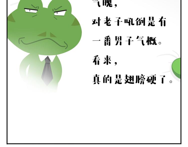 第52话 不唱的爱逗不是好牙医(1/2)-第63话