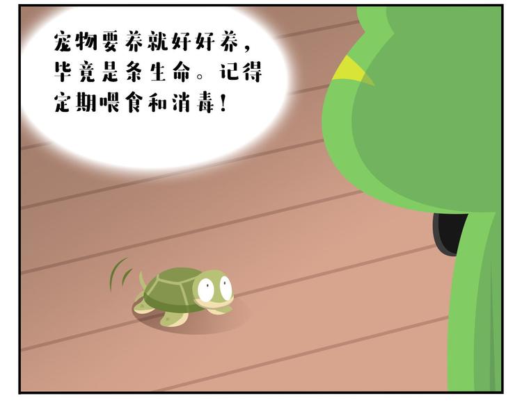 第52话 不唱的爱逗不是好牙医(1/2)-第63话