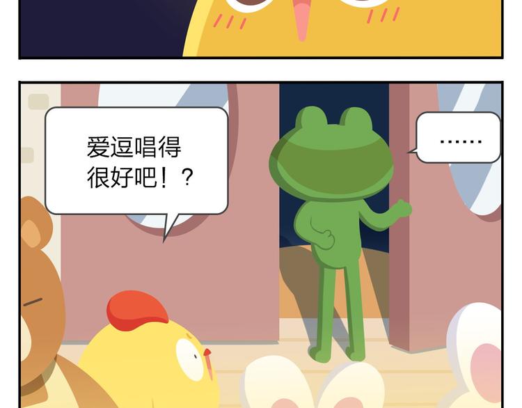第52话 不唱的爱逗不是好牙医(1/2)-第63话