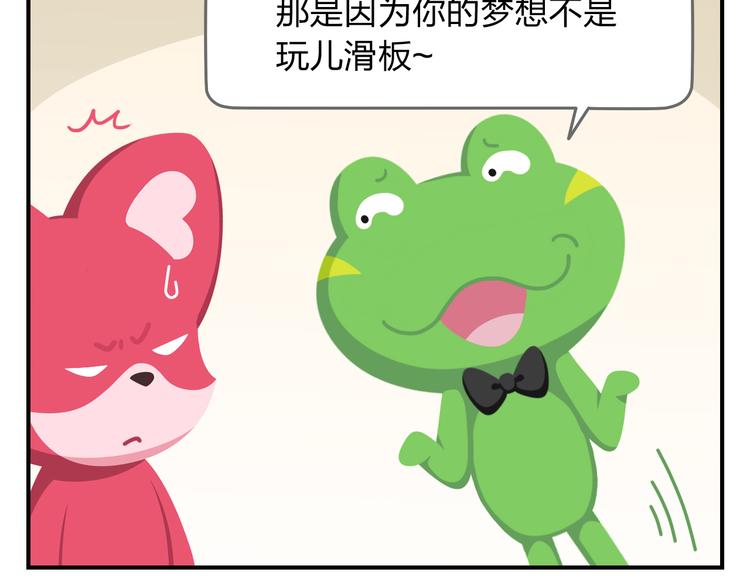 第54话 汪！汪！汪！(1/2)-第65话