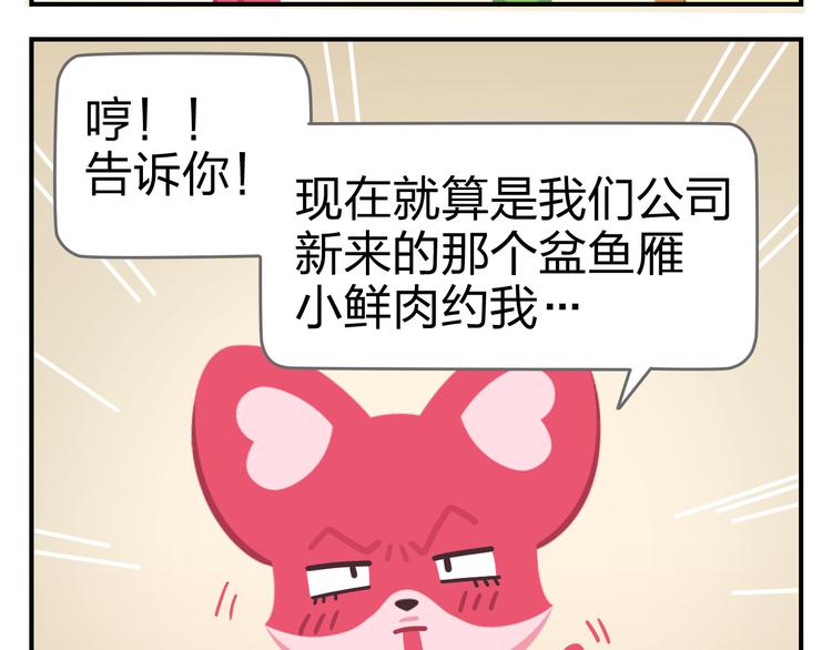 第54话 汪！汪！汪！(1/2)-第65话