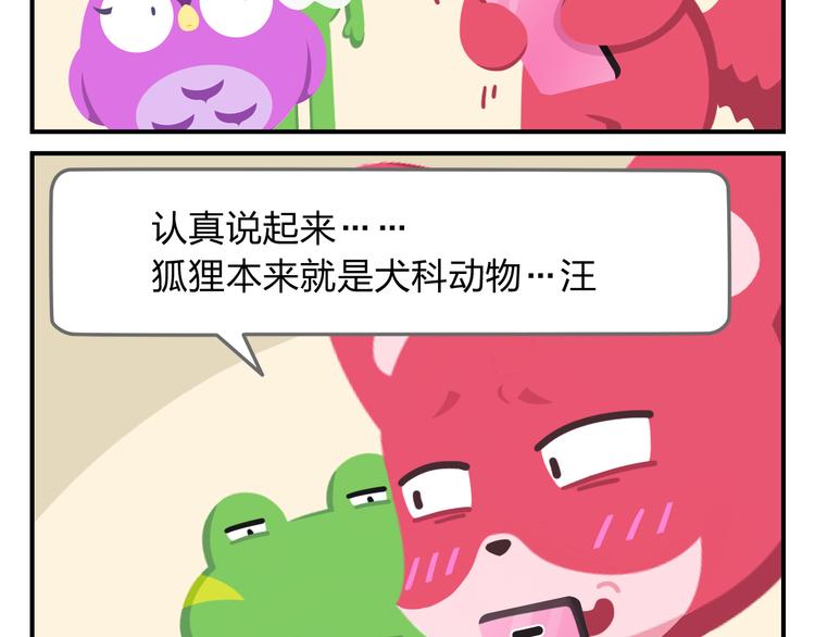 第54话 汪！汪！汪！(1/2)-第65话