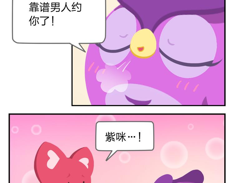 第54话 汪！汪！汪！(1/2)-第65话