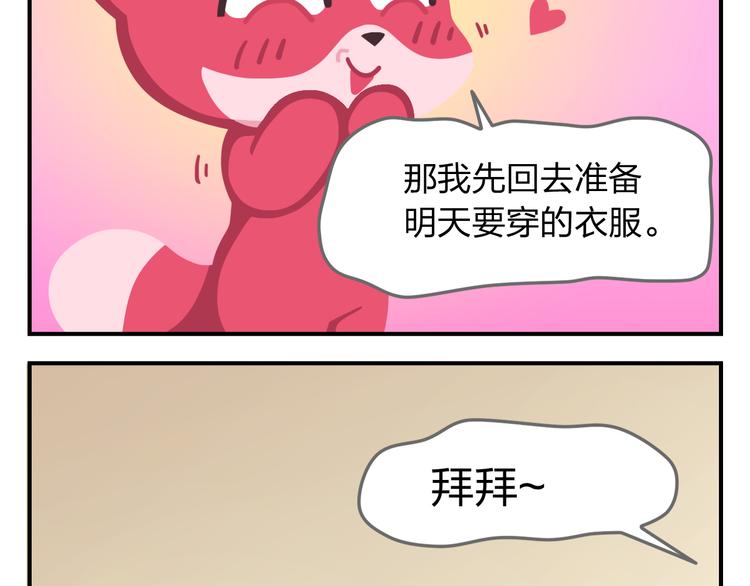 第54话 汪！汪！汪！(1/2)-第65话