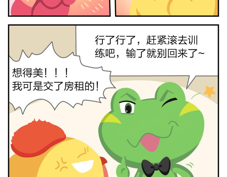 第54话 汪！汪！汪！(1/2)-第65话