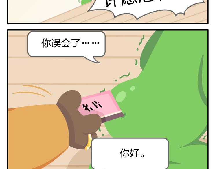 第54话 汪！汪！汪！(1/2)-第65话