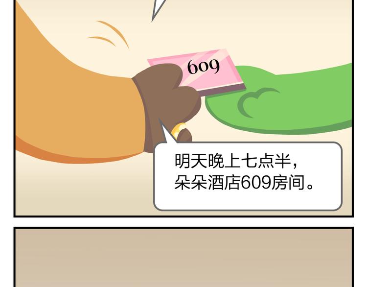 第54话 汪！汪！汪！(1/2)-第65话