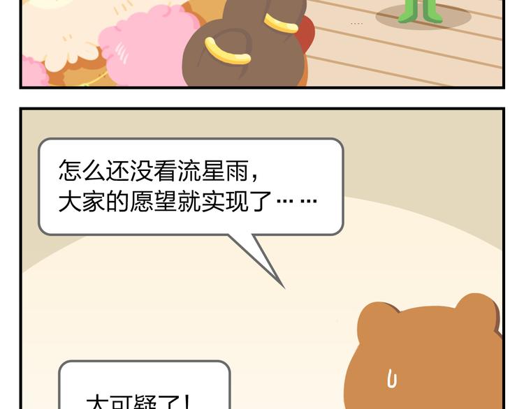 第54话 汪！汪！汪！(1/2)-第65话