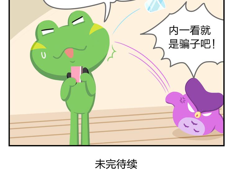 第54话 汪！汪！汪！(1/2)-第65话