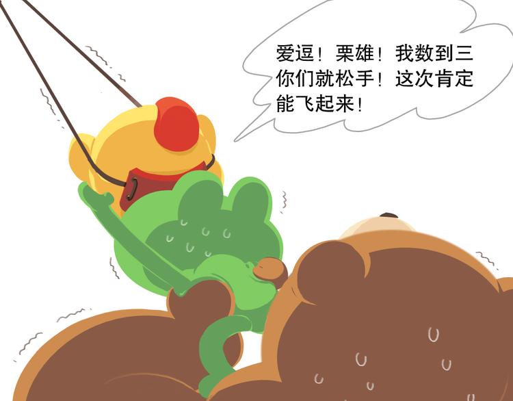 短篇漫画01  弹弓计划-第69话