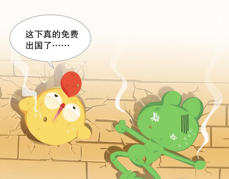 短篇漫画01  弹弓计划-第69话