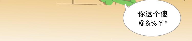 短篇漫画01  弹弓计划-第69话