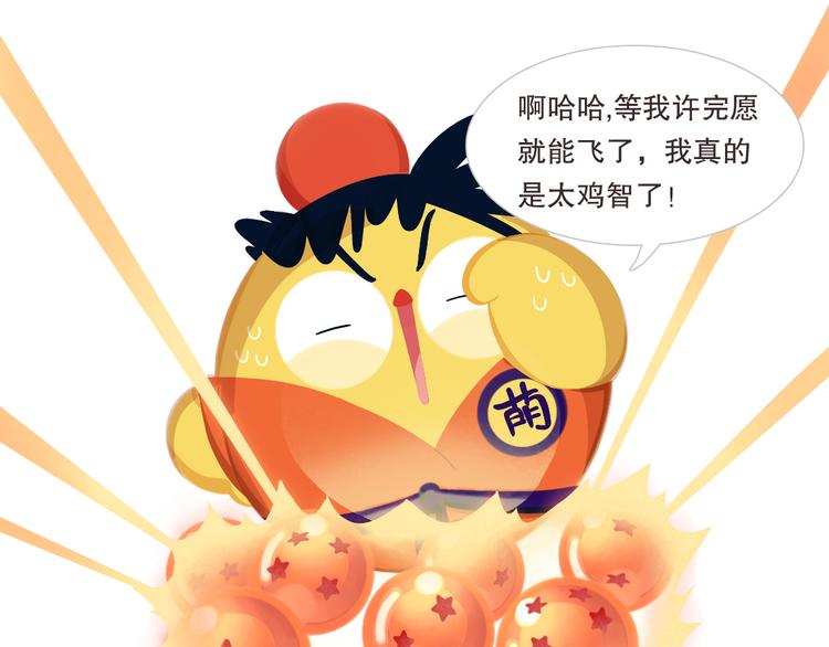 短篇漫画07 许愿-第75话