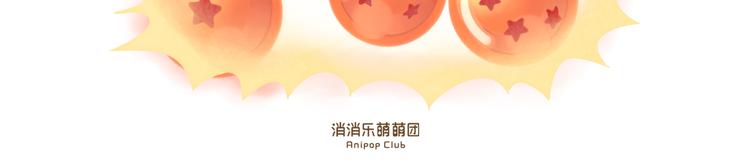 短篇漫画07 许愿-第75话