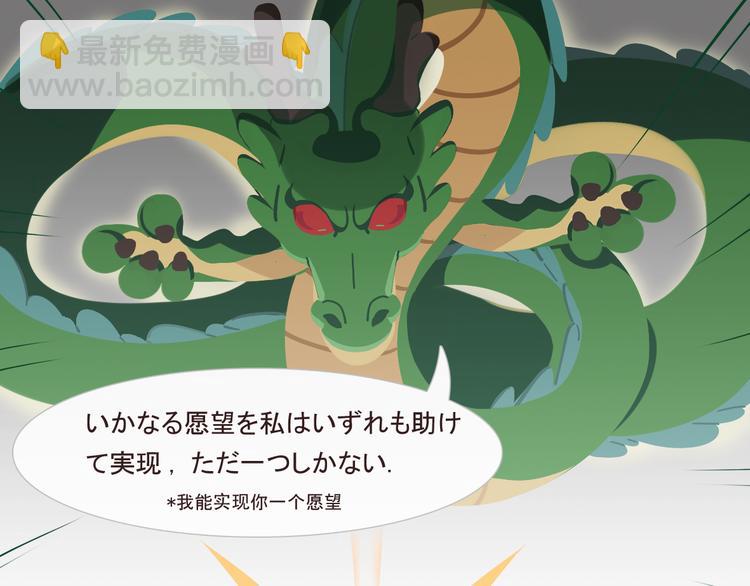 短篇漫画07 许愿-第75话