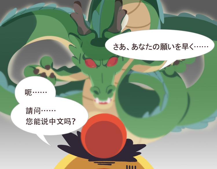 短篇漫画07 许愿-第75话