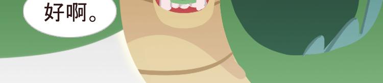 短篇漫画07 许愿-第75话