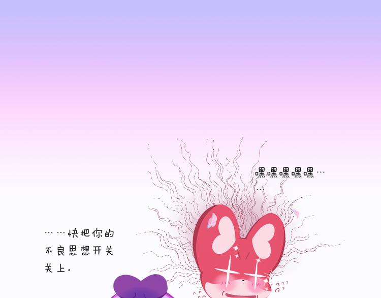 短篇漫画11 嘿嘿嘿-第79话