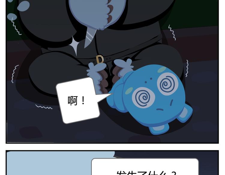 第9话 薛定谔的嘟嘟(1/2)-第9话