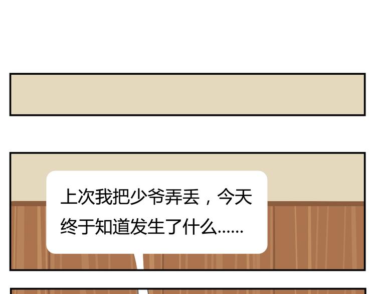 第9话 薛定谔的嘟嘟(1/2)-第9话