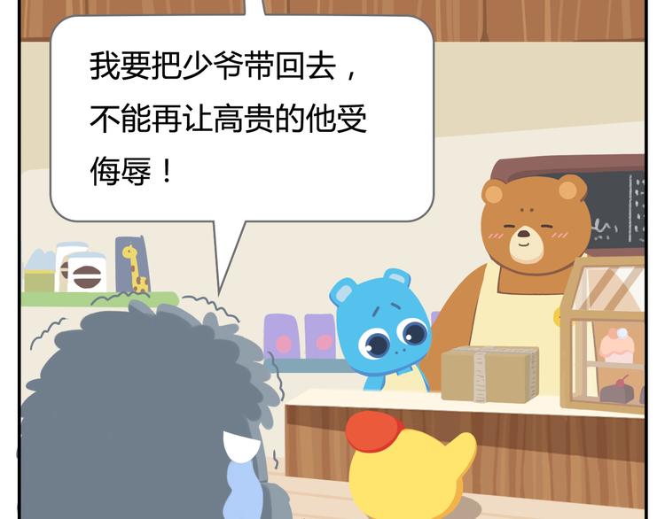 第9话 薛定谔的嘟嘟(1/2)-第9话