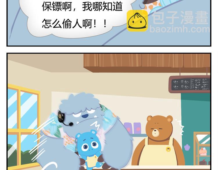 第9话 薛定谔的嘟嘟(1/2)-第9话