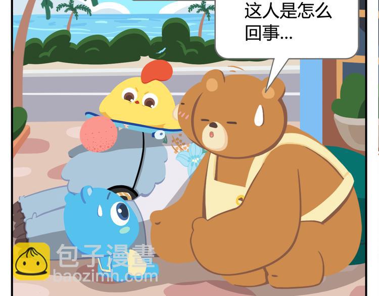 第9话 薛定谔的嘟嘟(1/2)-第9话