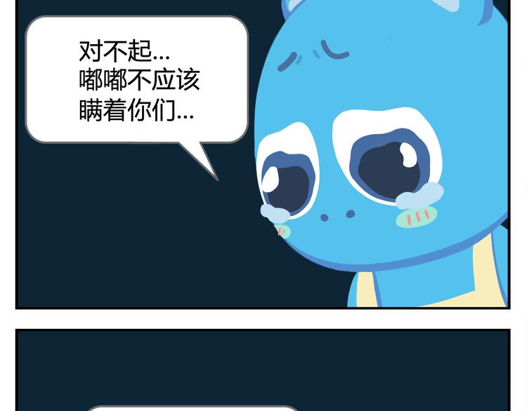 第9话 薛定谔的嘟嘟(1/2)-第9话