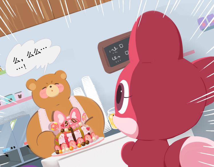 短篇漫画13 栗雄的生日-第81话